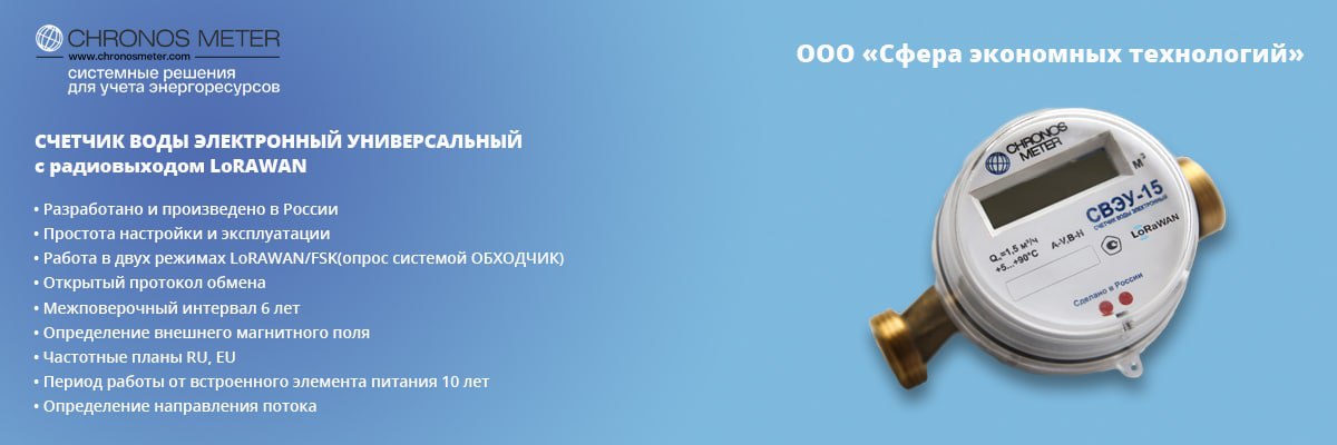 Умные счетчики и автоматизированные системы учета энергоресурсов от ...