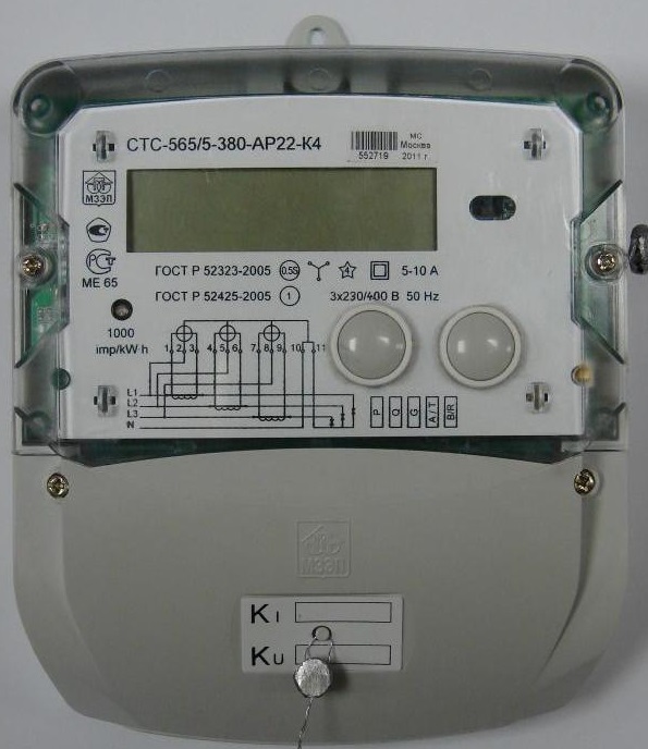 МЗЭП Агат 2-45(М) (485)-image