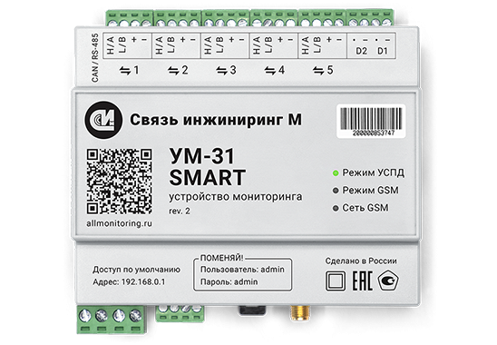 Связь инжиниринг М - УМ-31 SMART-image
