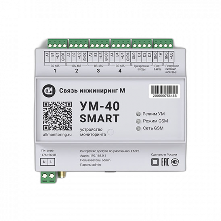 Связь инжиниринг М - УМ-40 SMART-image