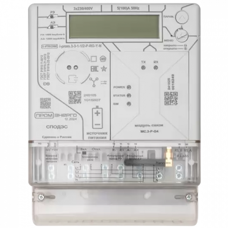 Промэнерго I-PROM (протокол СПОДЭС)-image